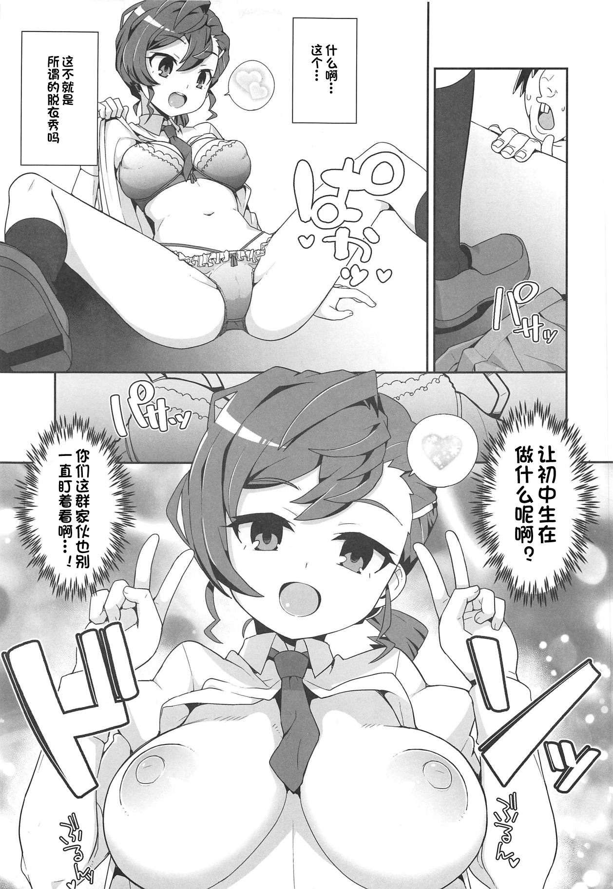 Manananana page 10 full