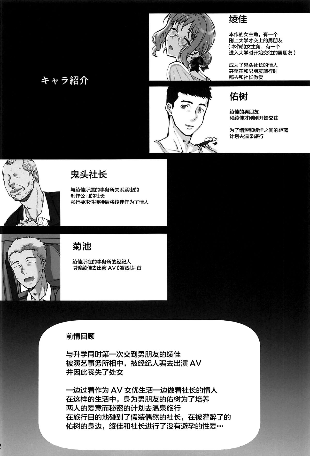 Kareshi ni Naisho de 5 ...Dekichaimashita. page 3 full