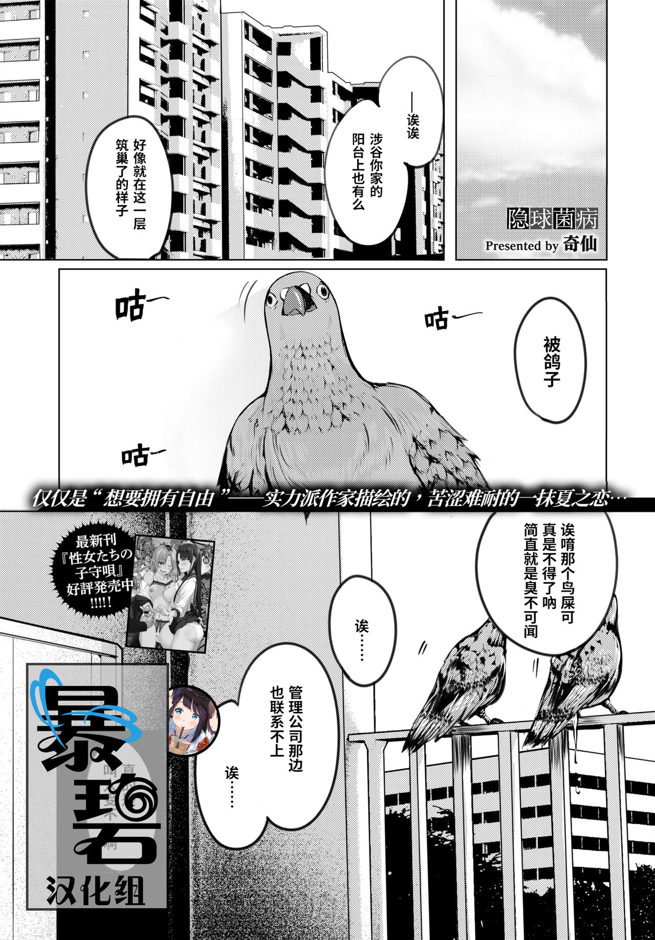 Cryptococcosis | 隐球菌病 page 1 full