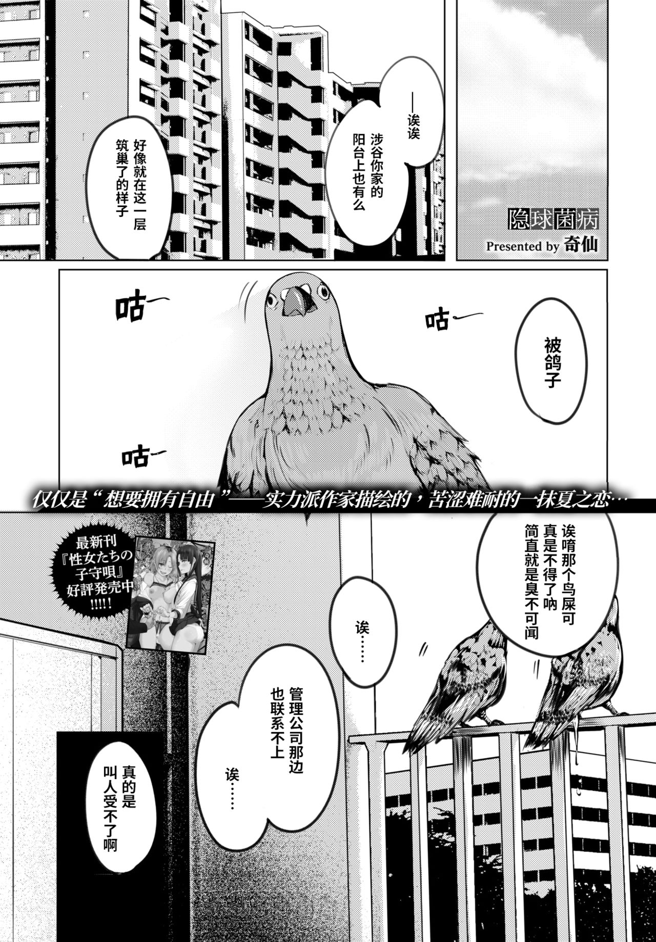 Cryptococcosis | 隐球菌病 page 2 full