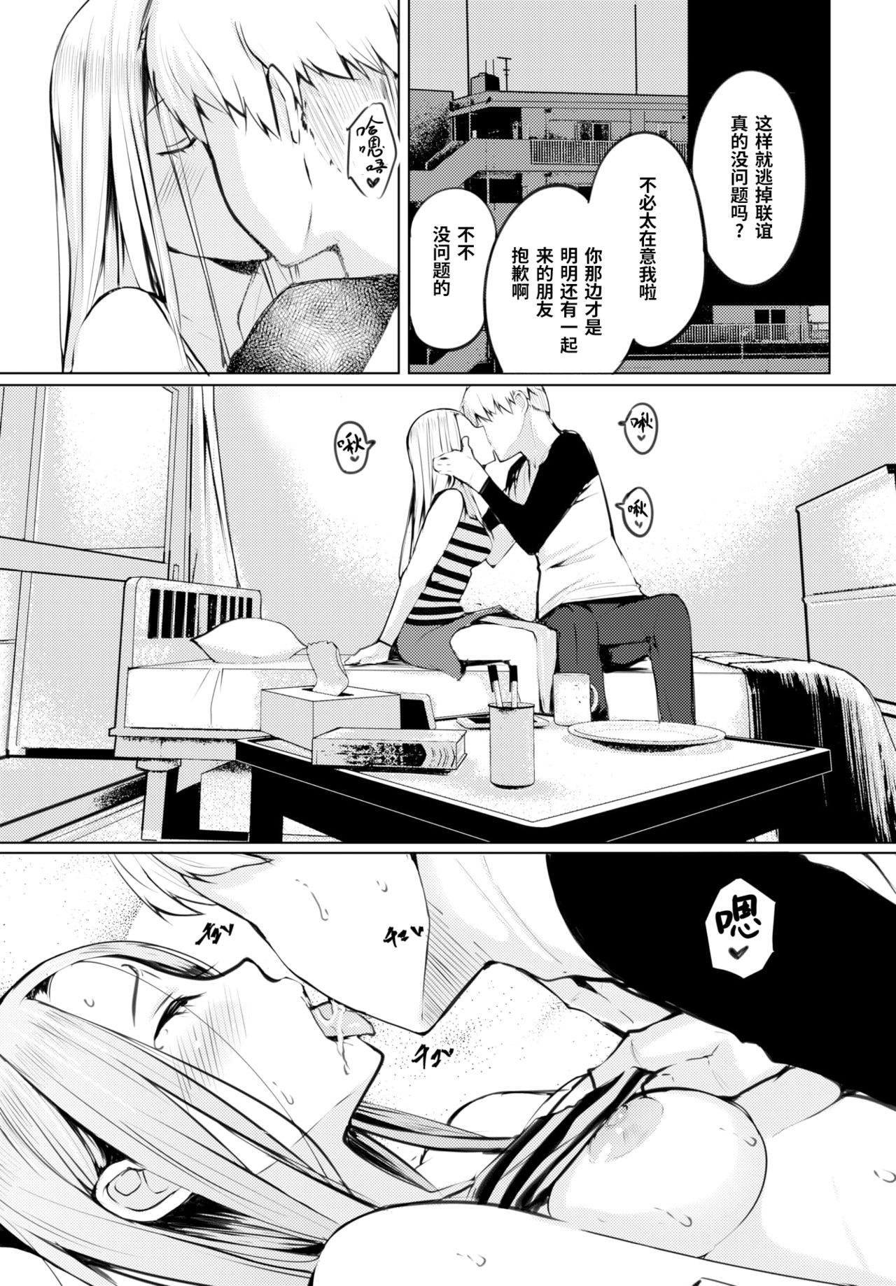 Cryptococcosis | 隐球菌病 page 6 full