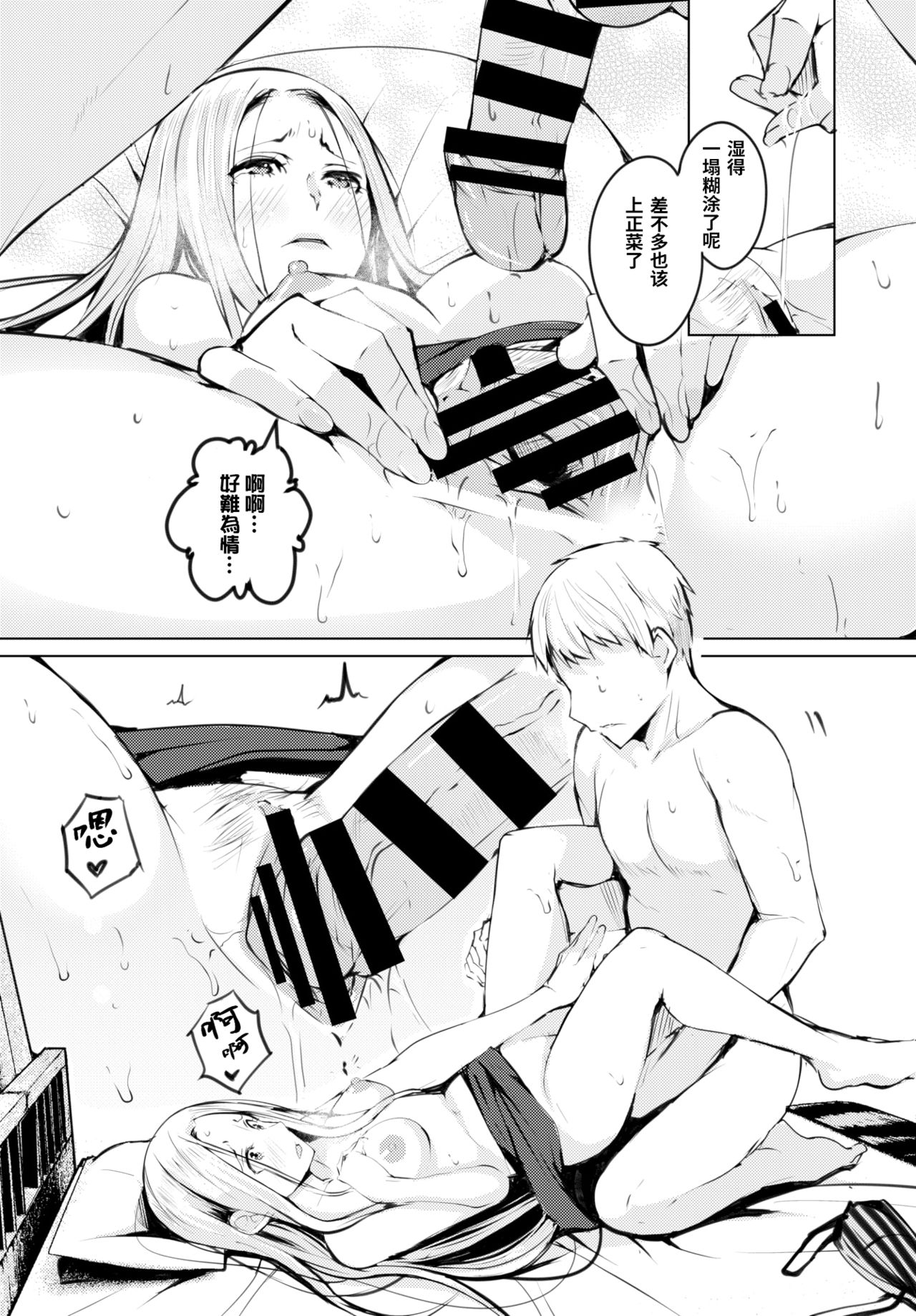 Cryptococcosis | 隐球菌病 page 9 full