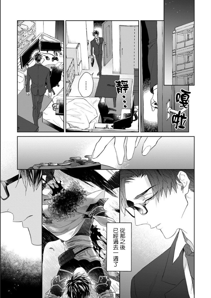 Kishi-sama  to Doukyo Shimasu 4 page 2 full