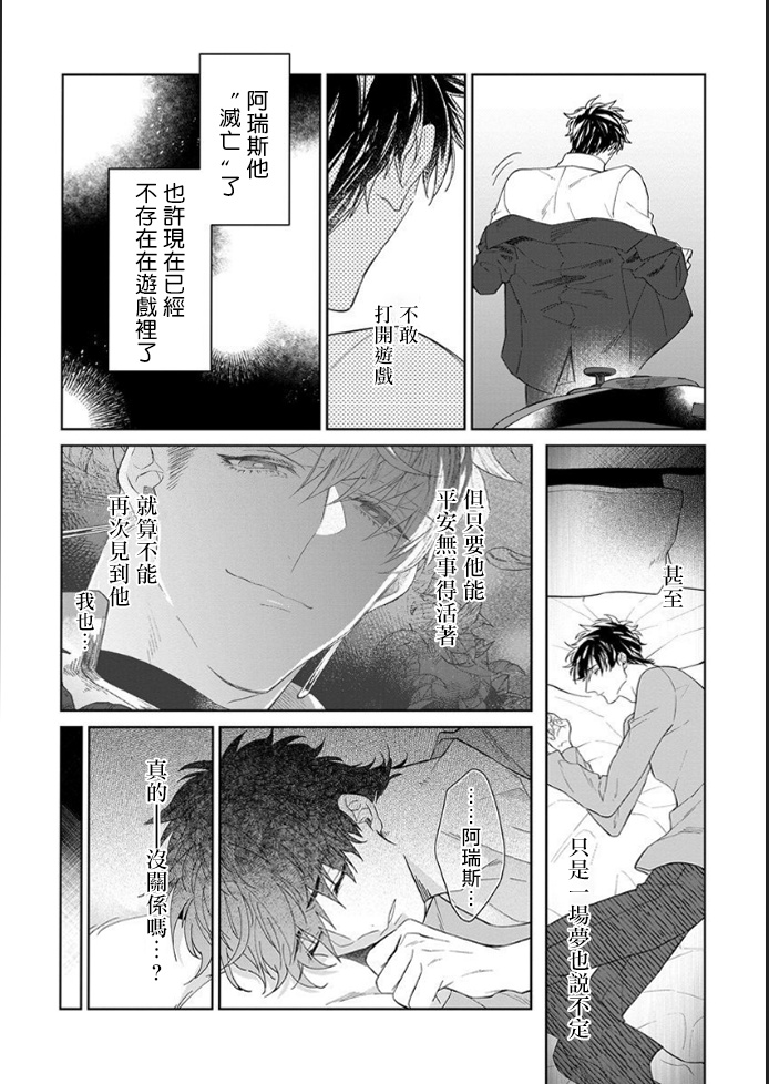 Kishi-sama  to Doukyo Shimasu 4 page 3 full