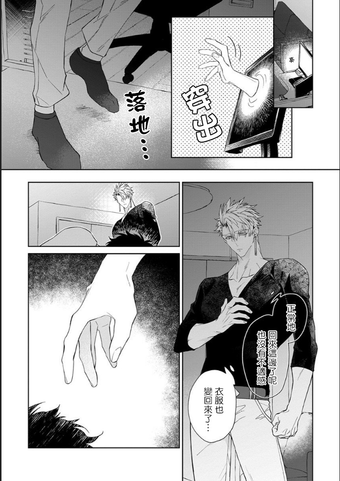 Kishi-sama  to Doukyo Shimasu 4 page 4 full