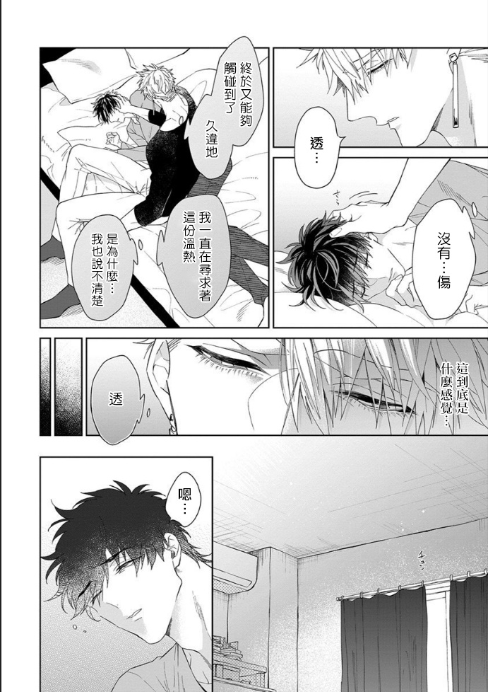 Kishi-sama  to Doukyo Shimasu 4 page 5 full