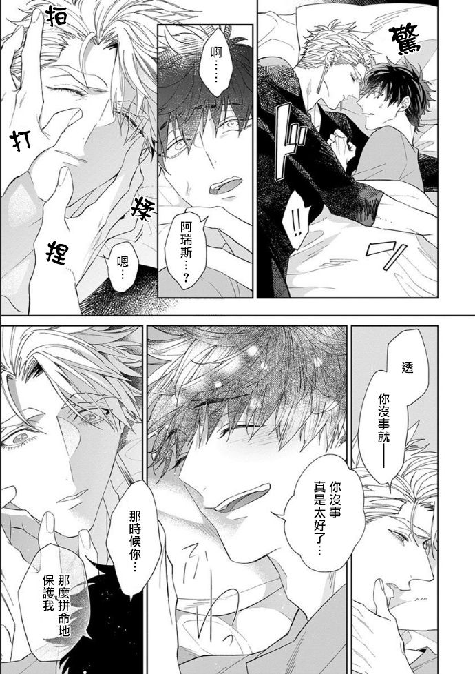 Kishi-sama  to Doukyo Shimasu 4 page 6 full