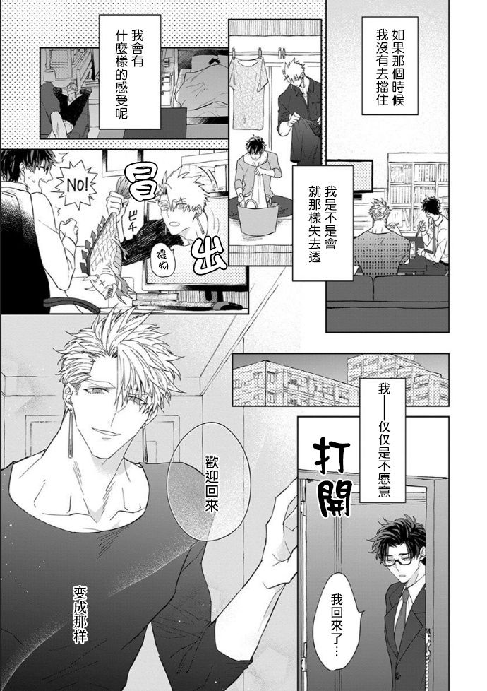 Kishi-sama  to Doukyo Shimasu 4 page 8 full