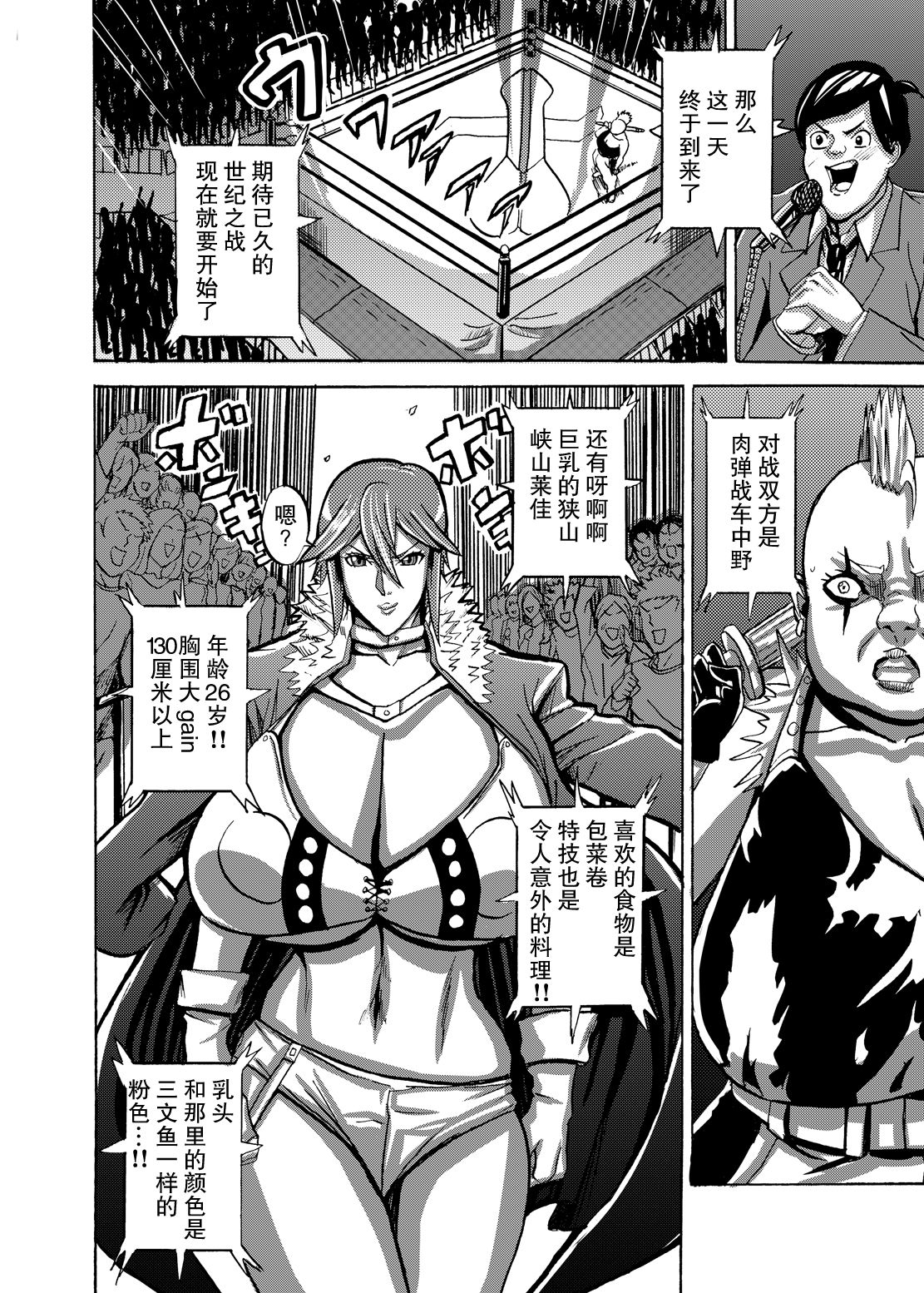 Venus Mansion Episode 2 page 10 full