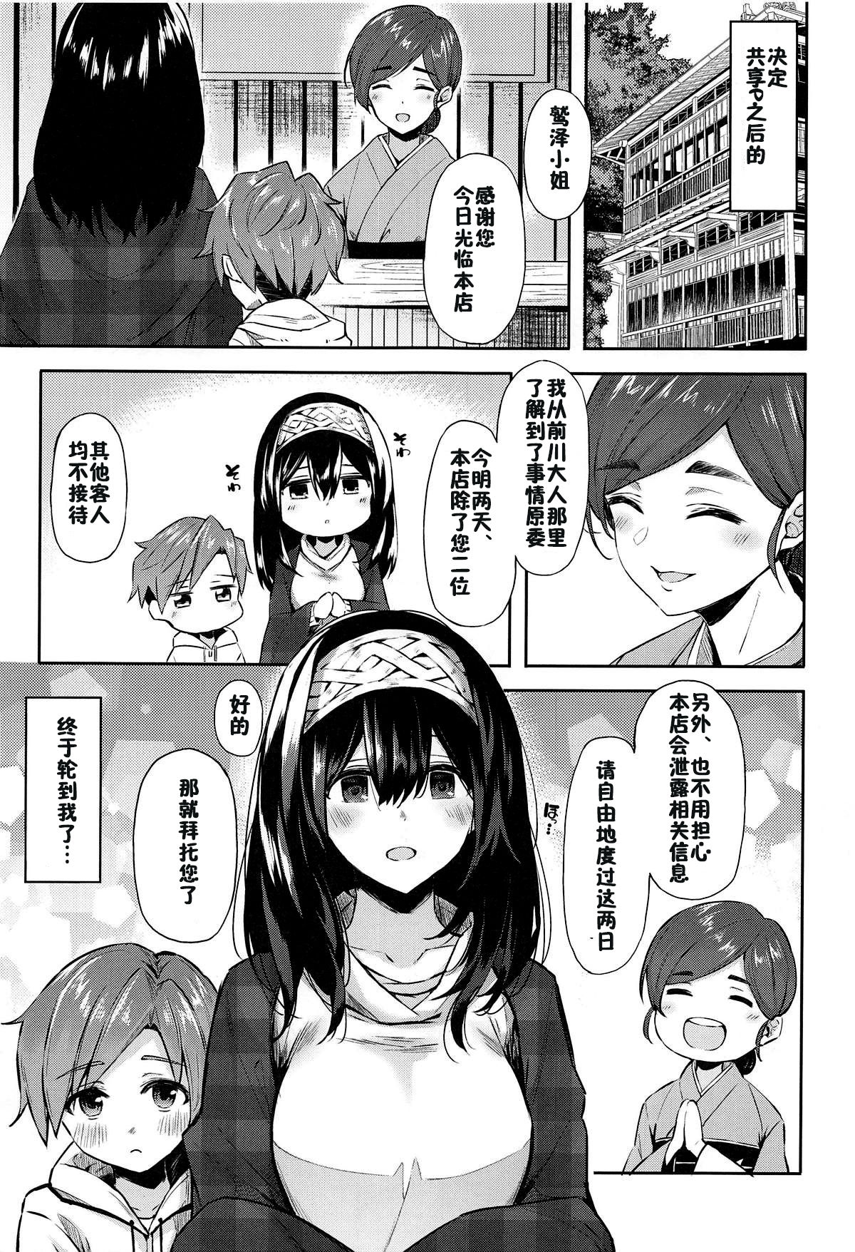 Fumika to Shota P no Ecchi na Hon page 4 full