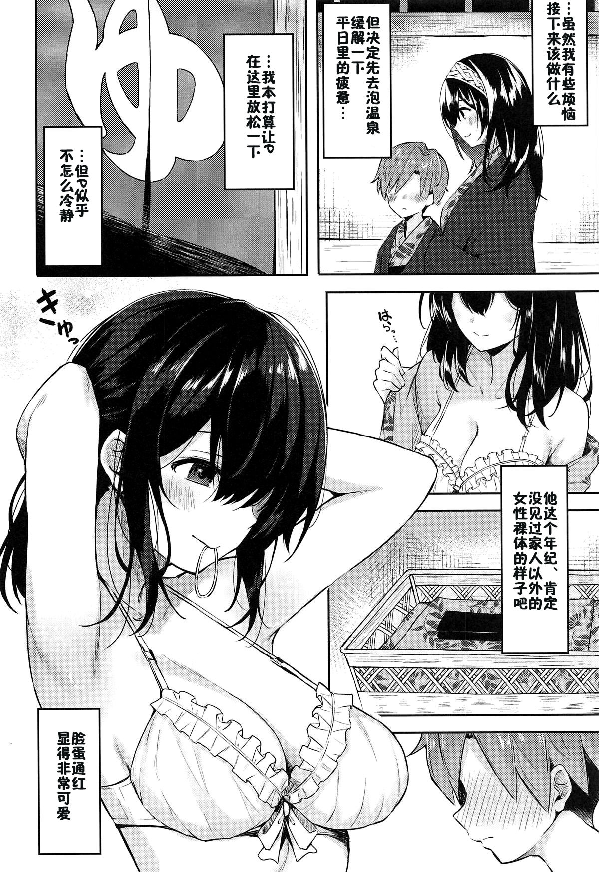 Fumika to Shota P no Ecchi na Hon page 5 full