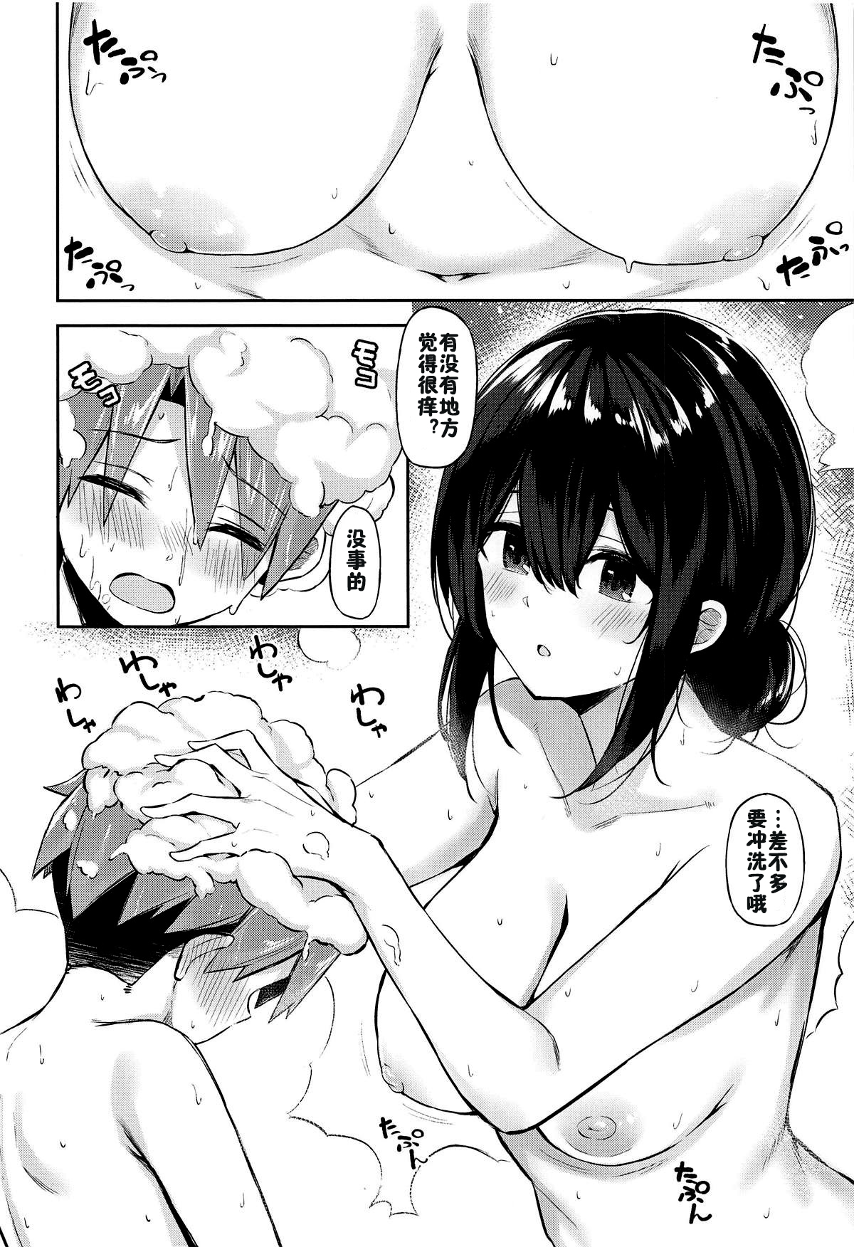 Fumika to Shota P no Ecchi na Hon page 9 full