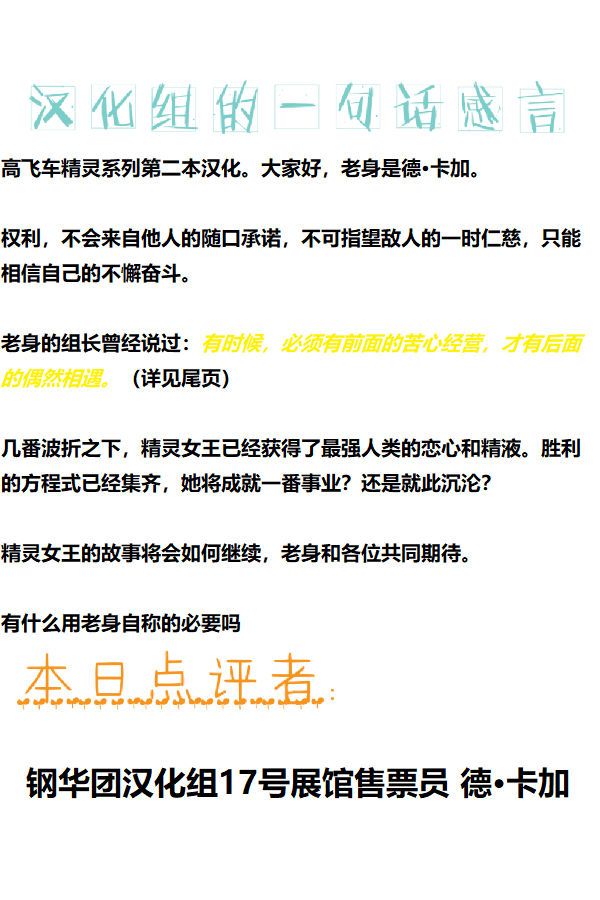 Takabisha Elf Kyousei Konin!! 2 page 2 full