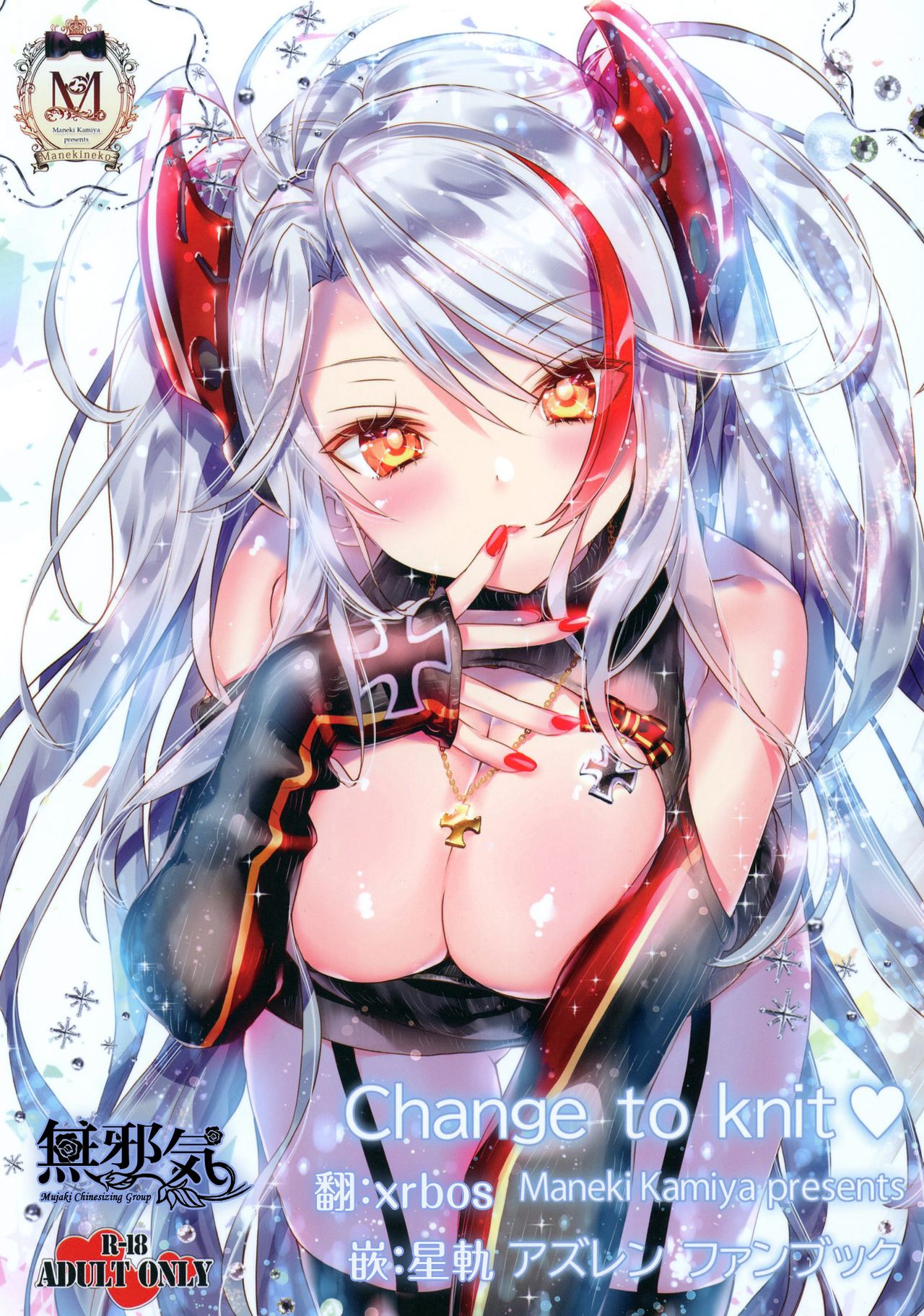 Change to knit page 1 full