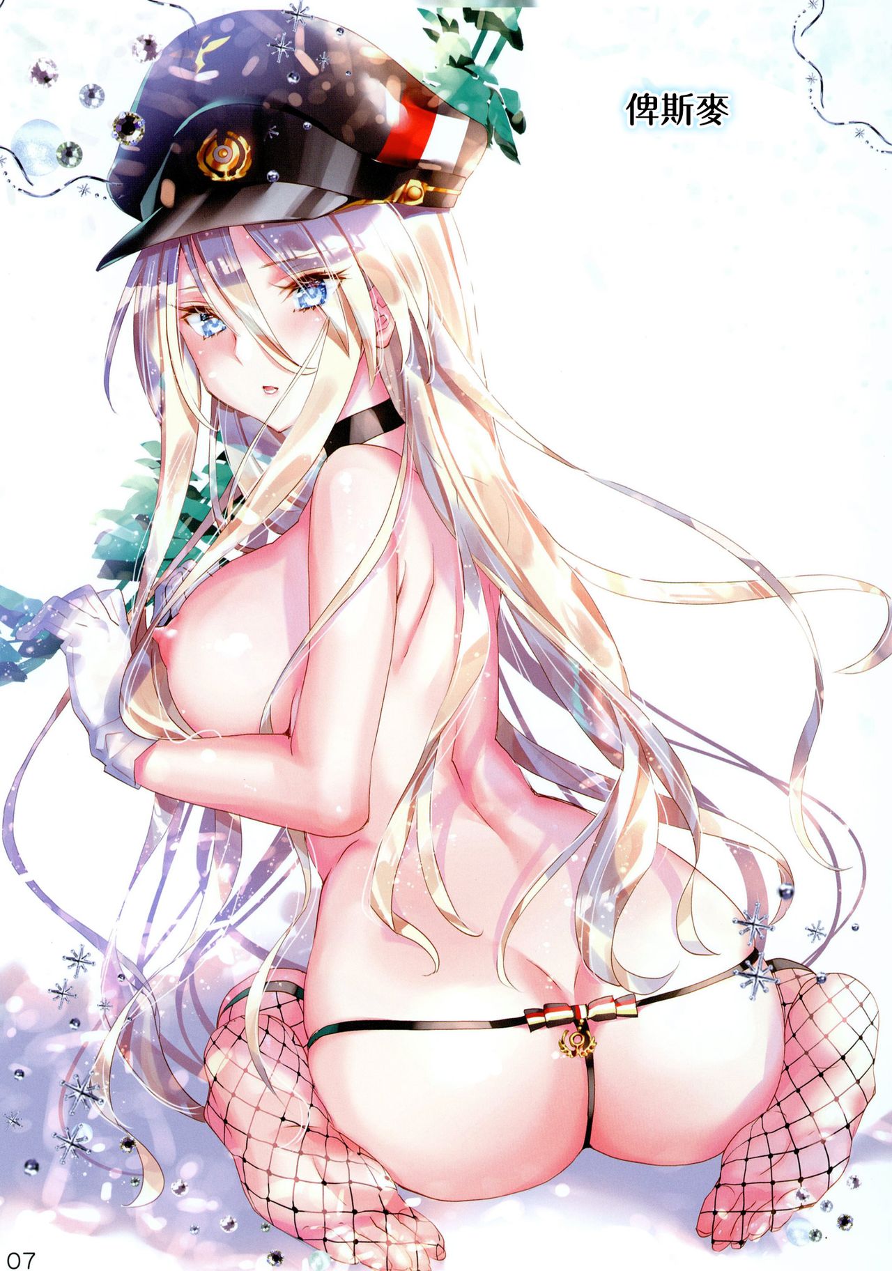 Change to knit page 6 full