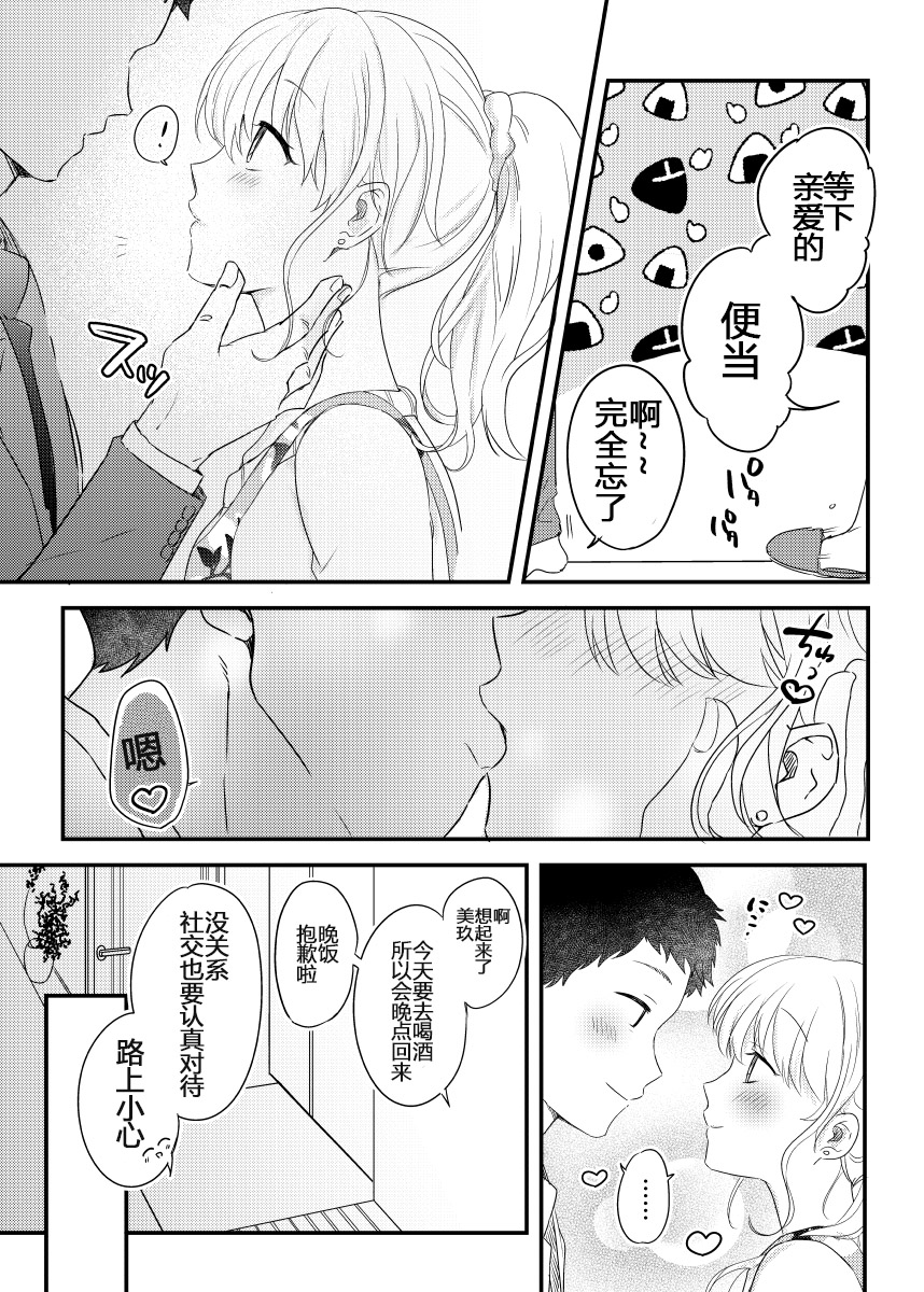 Haitoku no Kairaku ~Douryou ni Netorareta Seiso Zuma~ page 4 full