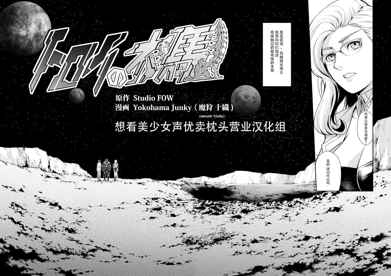 Subverse: Trojan Horse page 4 full