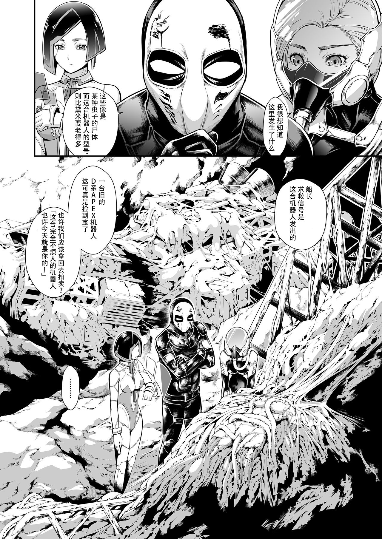 Subverse: Trojan Horse page 5 full