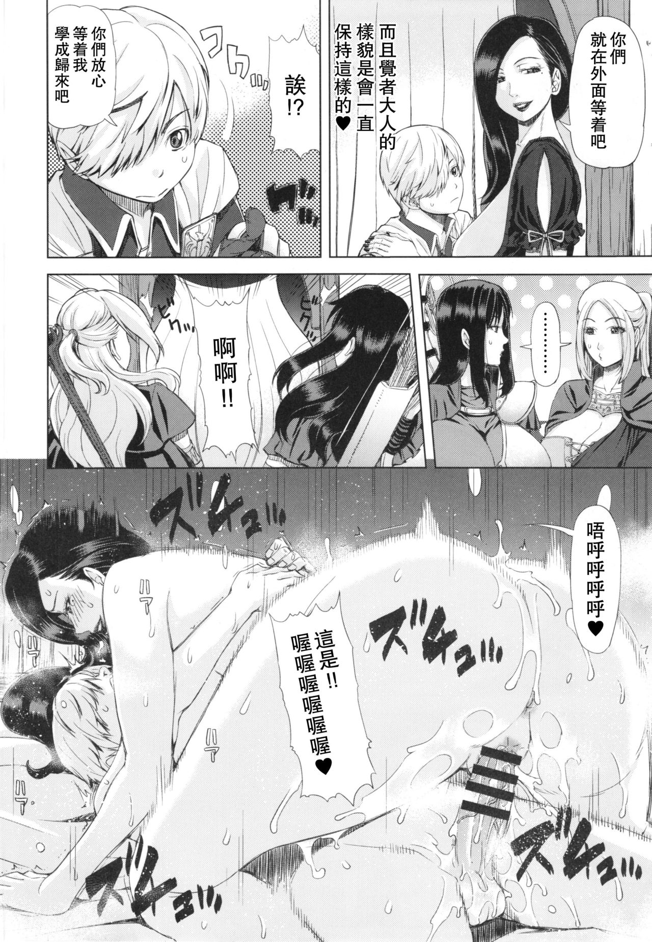 Mori no Majo page 6 full