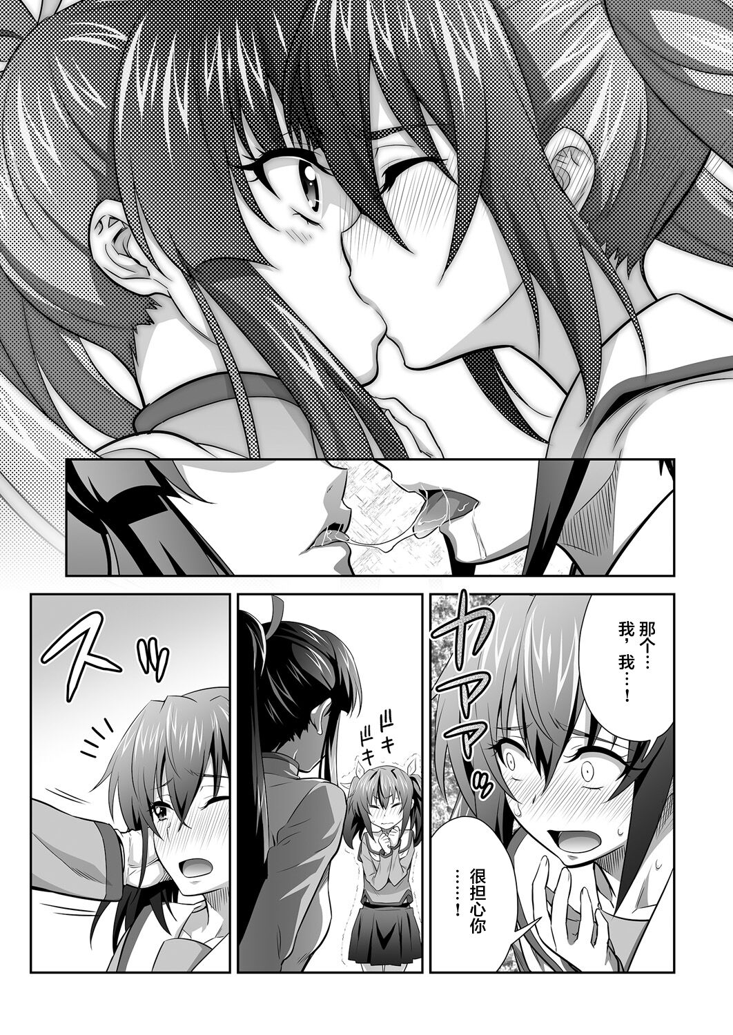 OniGaku! Kyonyuu Ranbu  - Kan Ochi Momotaro-chan ga, Otomodachi o Muriyari Yatchau no Maki page 5 full