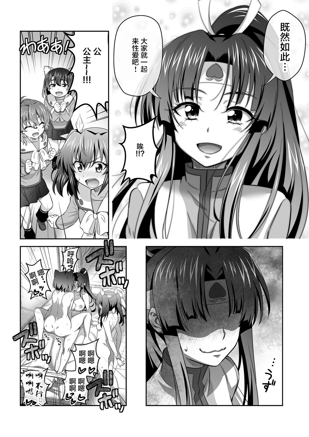 OniGaku! Kyonyuu Ranbu  - Kan Ochi Momotaro-chan ga, Otomodachi o Muriyari Yatchau no Maki page 8 full