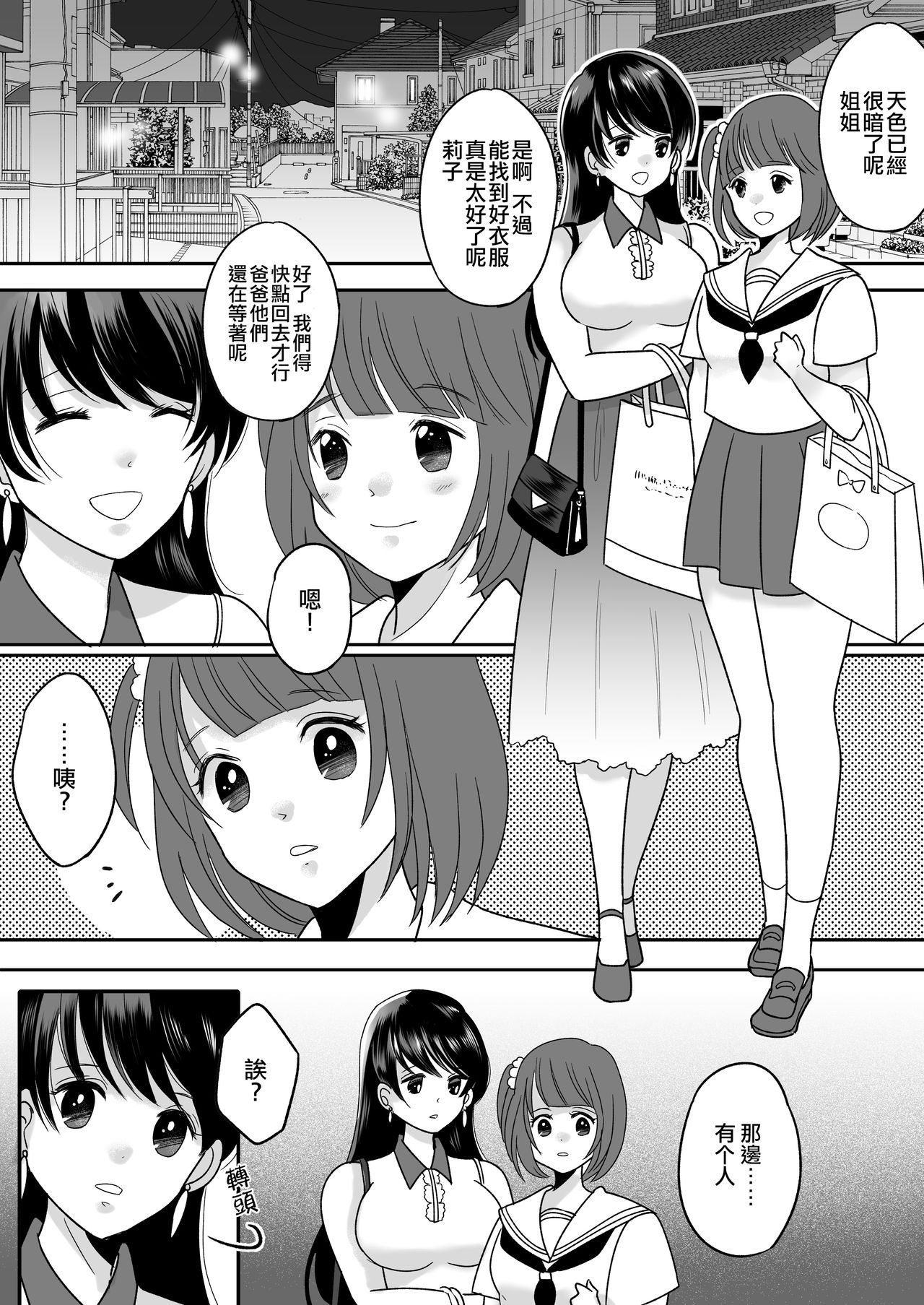 Kyou kara Washi ga Goreijou page 3 full