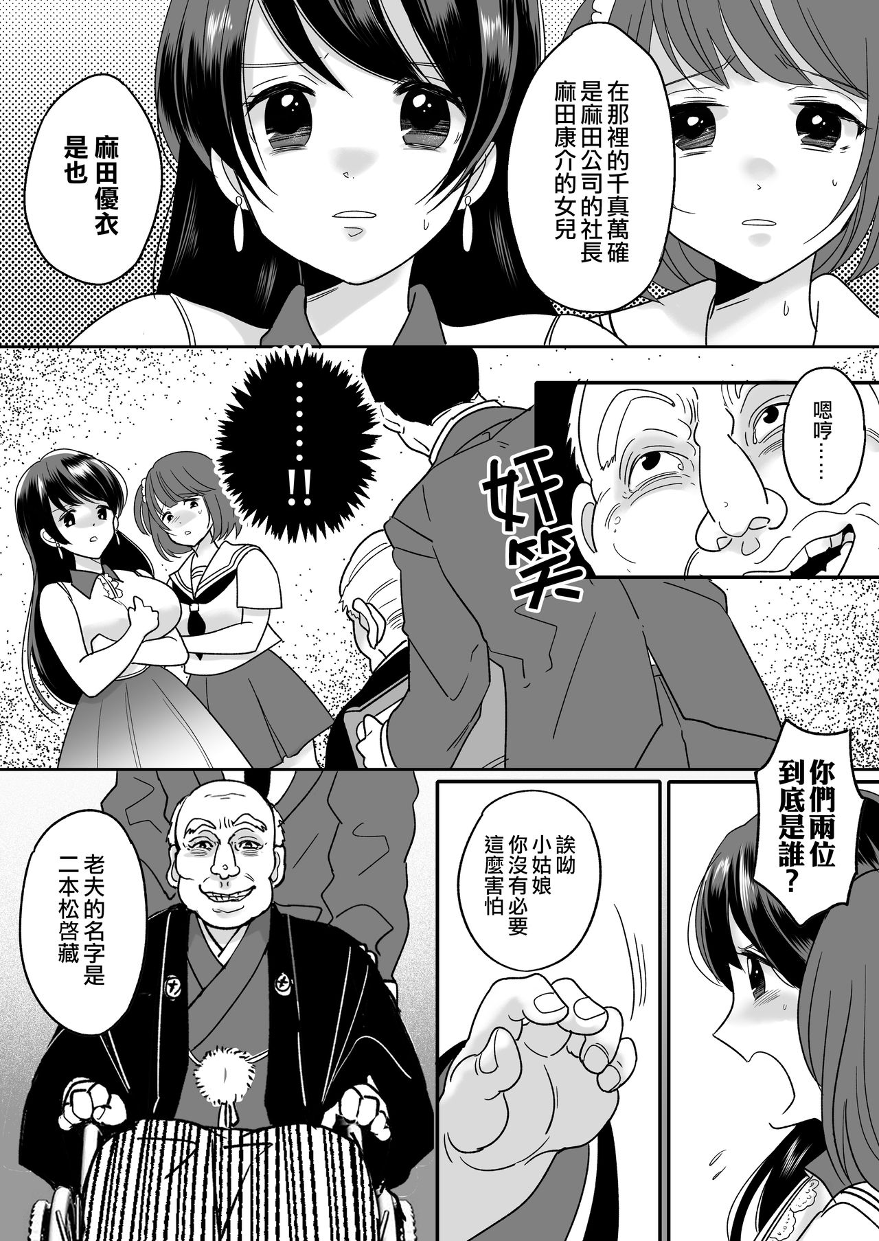 Kyou kara Washi ga Goreijou page 5 full