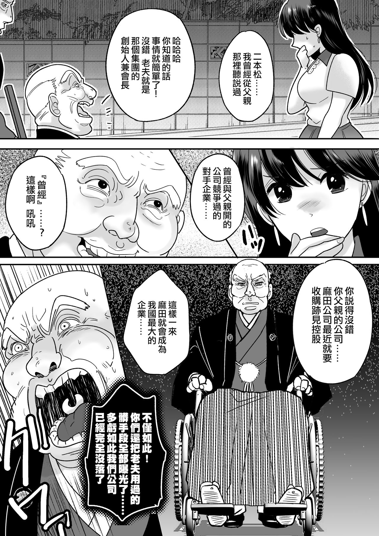 Kyou kara Washi ga Goreijou page 6 full