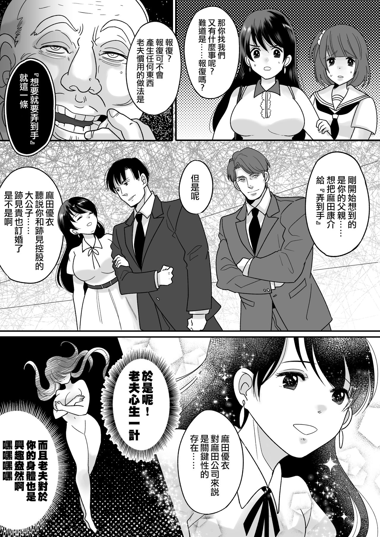 Kyou kara Washi ga Goreijou page 7 full