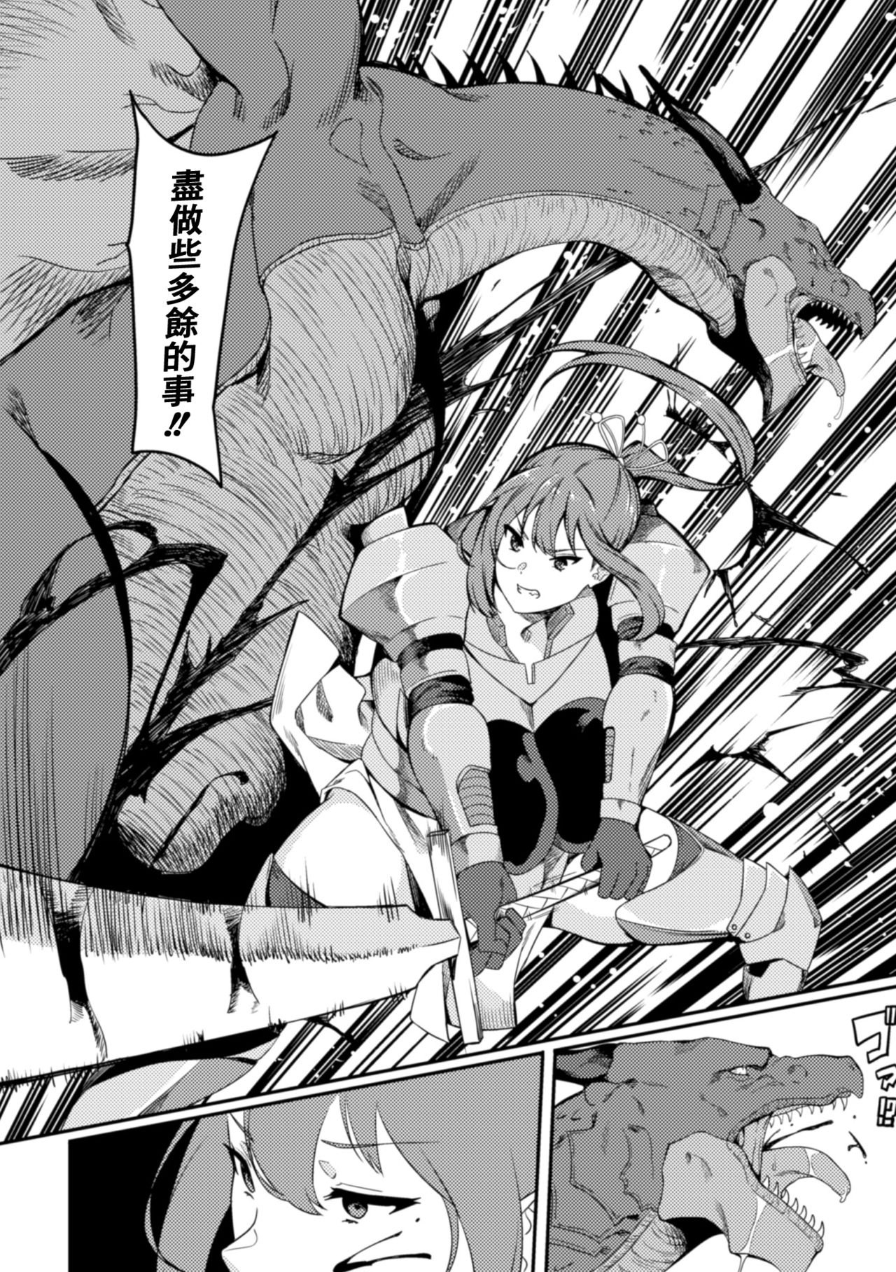 KNight Mare Underground ~Shimai Kishi, Kanraku Dungeon~ ch. 1 page 7 full