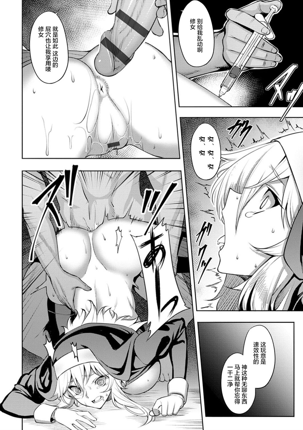 Dain no Seijo page 10 full