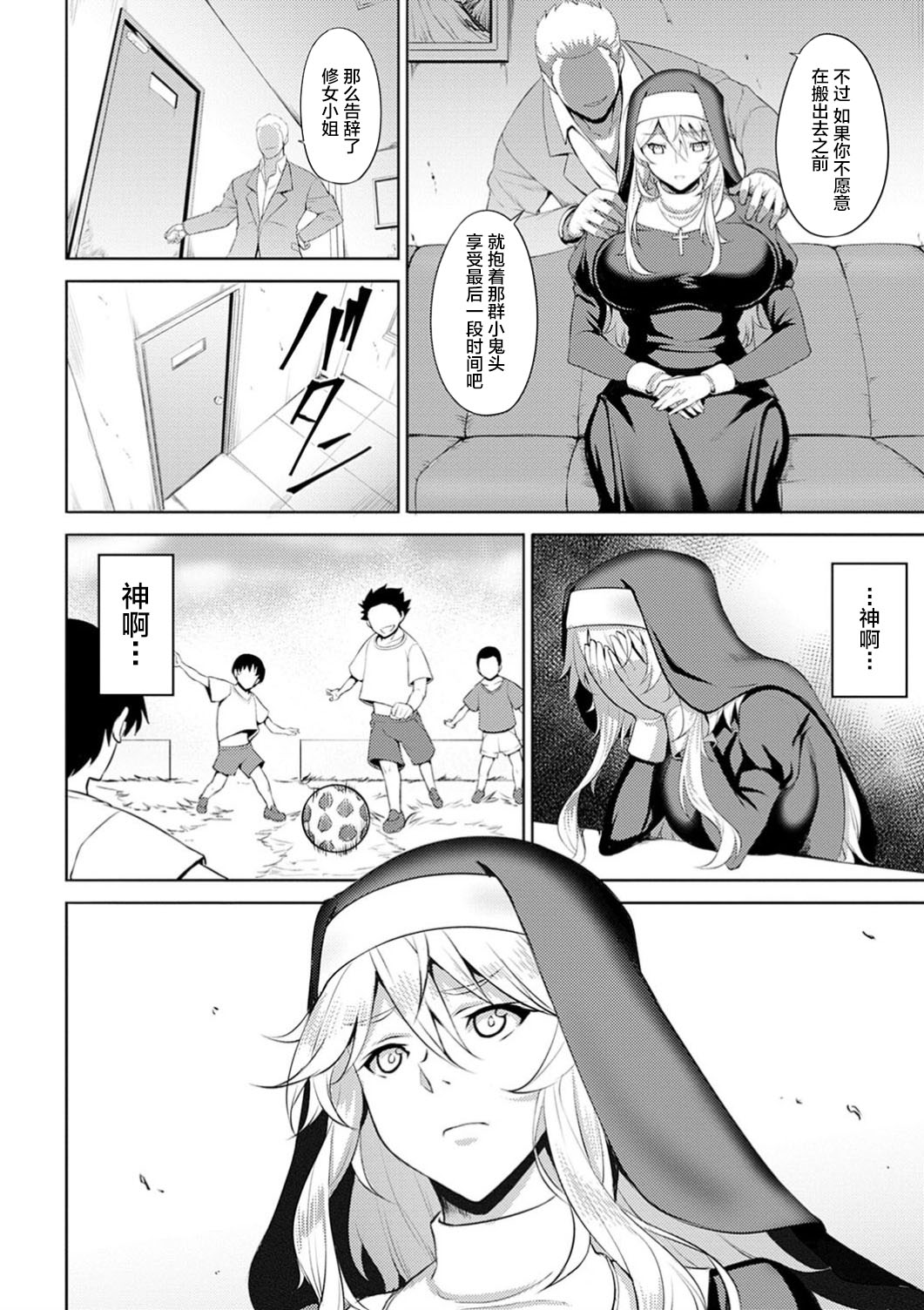 Dain no Seijo page 4 full