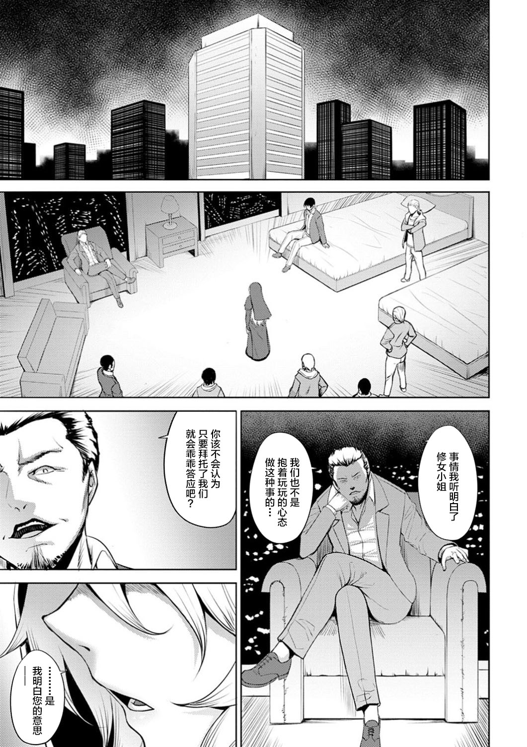 Dain no Seijo page 5 full