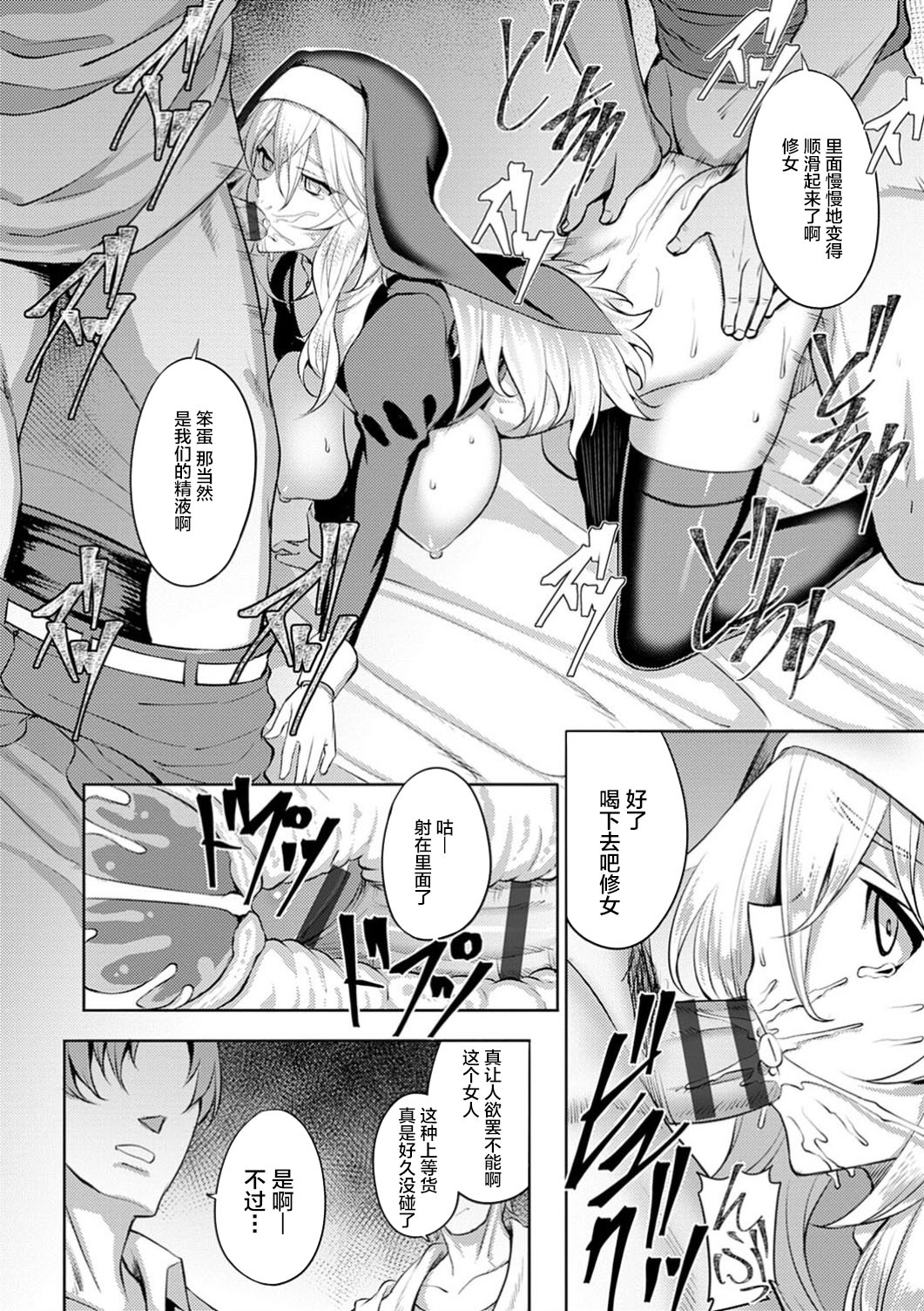 Dain no Seijo page 8 full