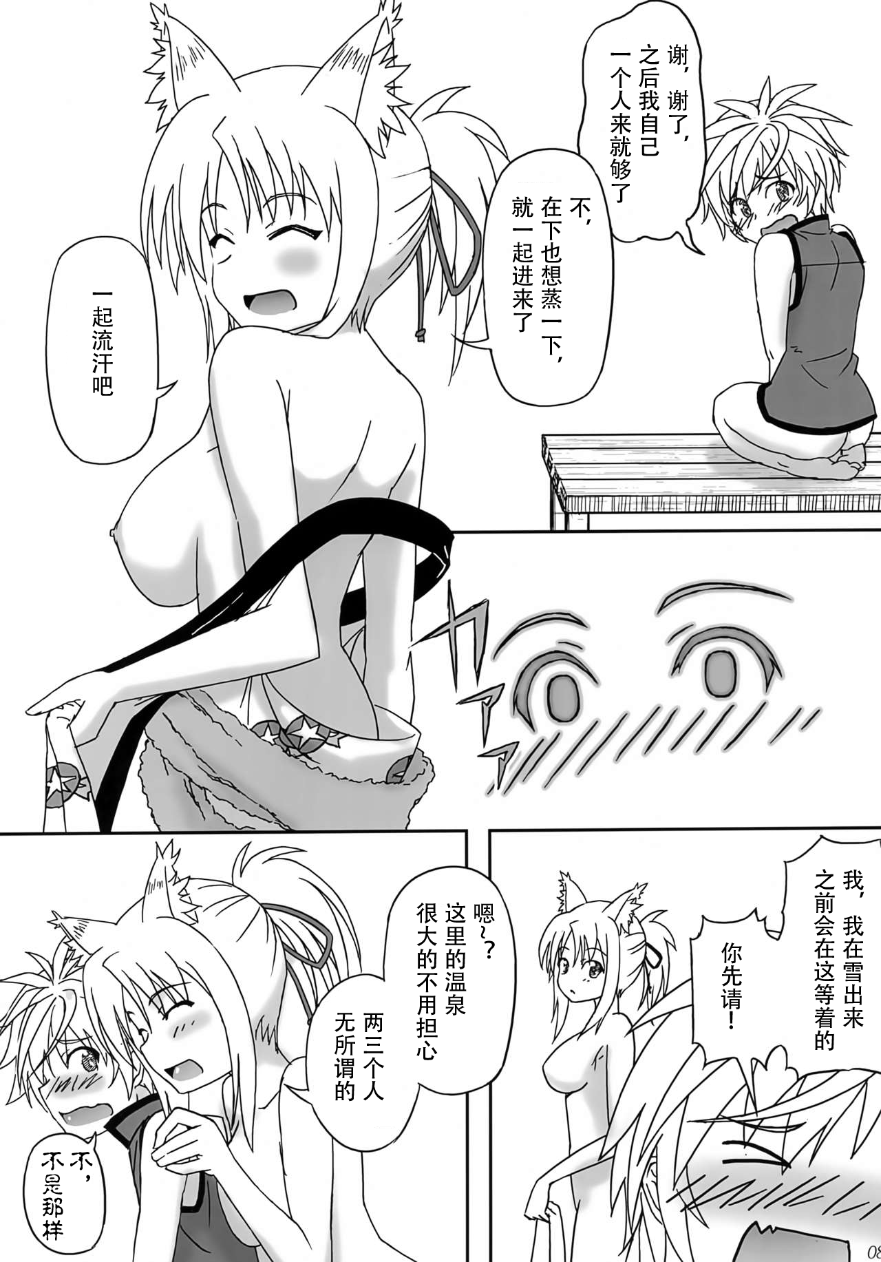 ONE x SYOTA page 7 full