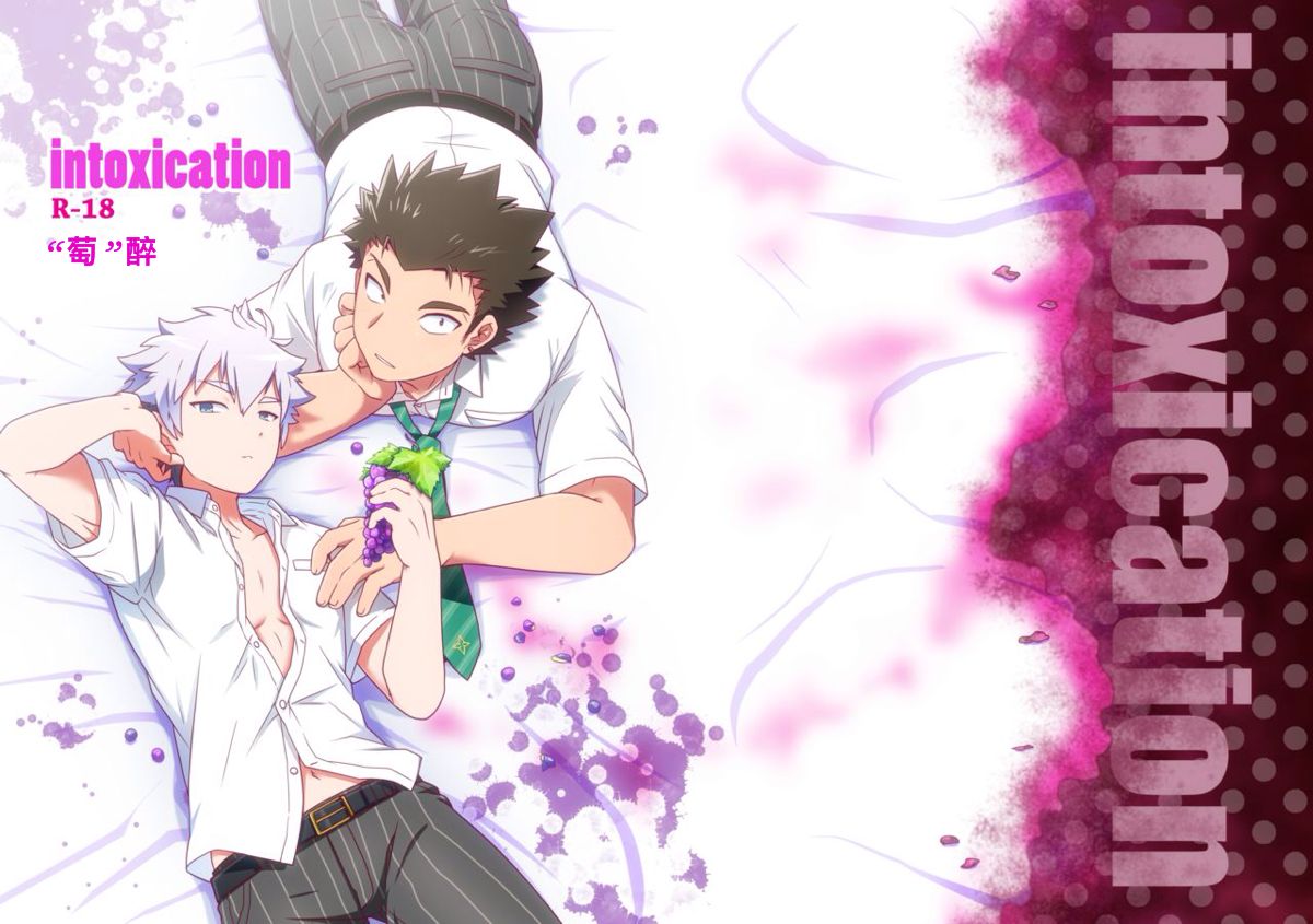 intoxication page 2 full