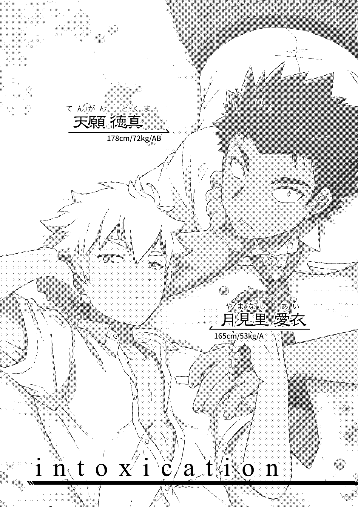 intoxication page 3 full