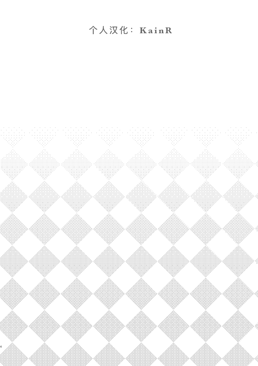 intoxication page 4 full