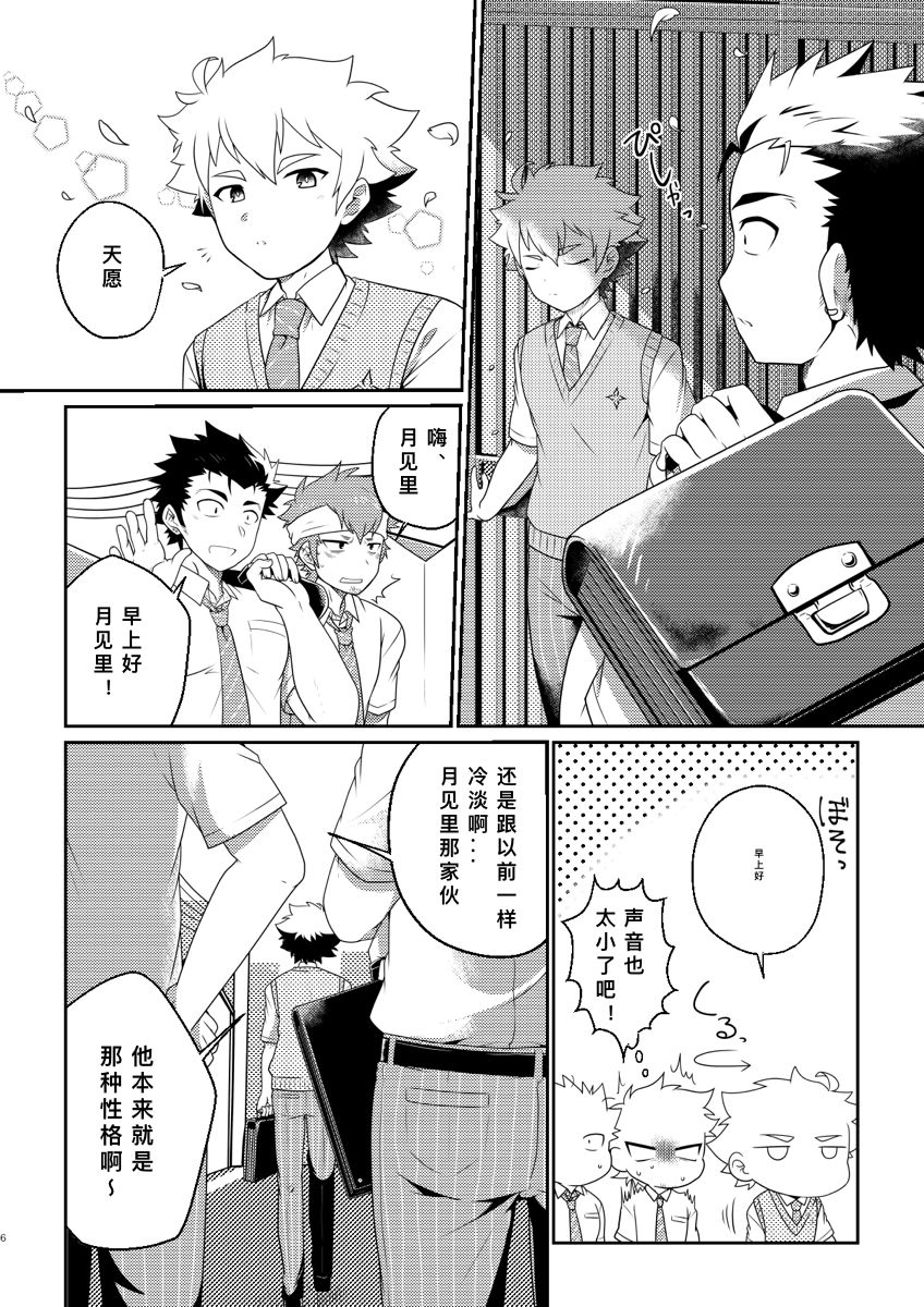 intoxication page 6 full