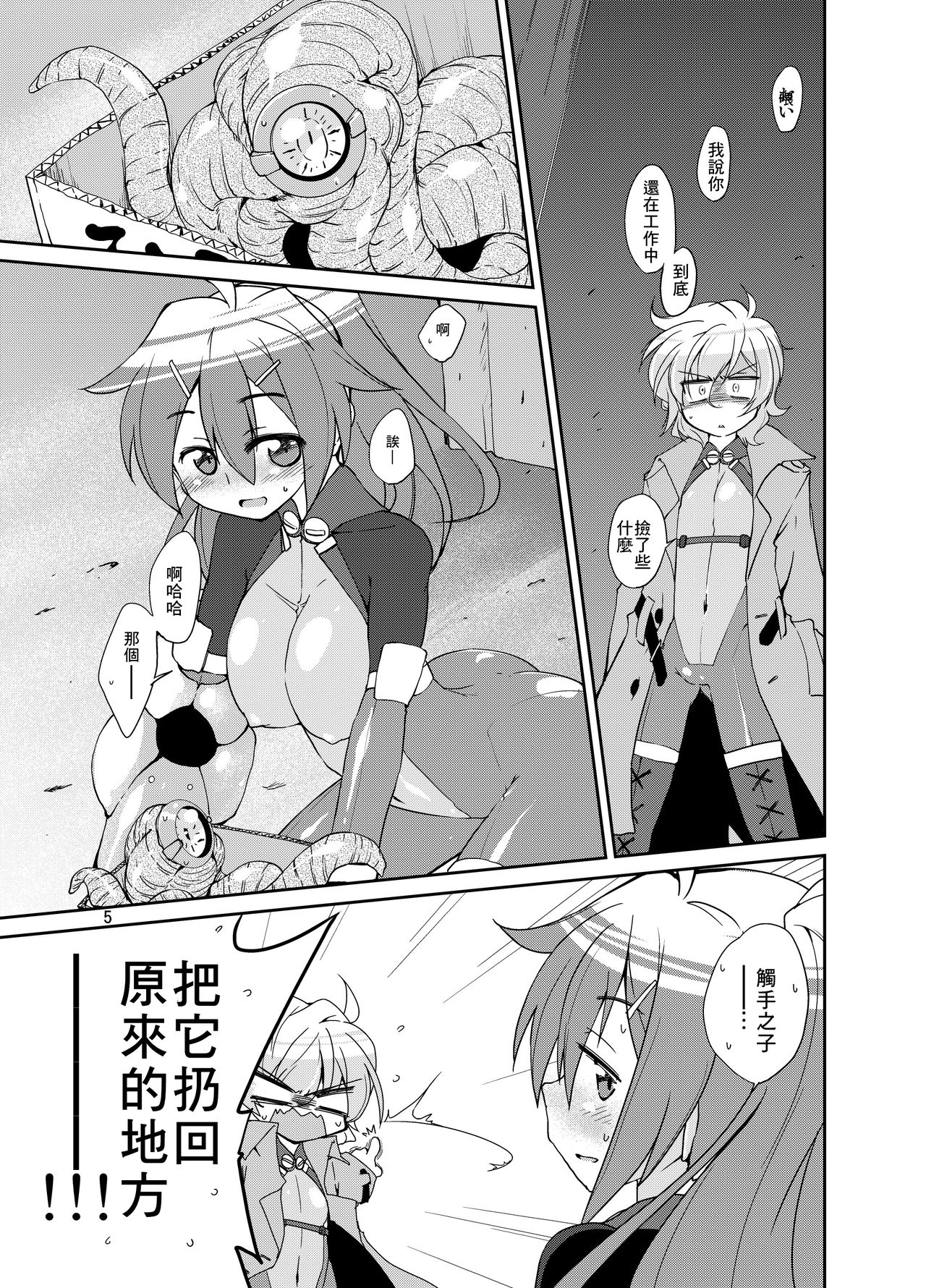 Adashino Suisan  Adapt x Accept page 4 full