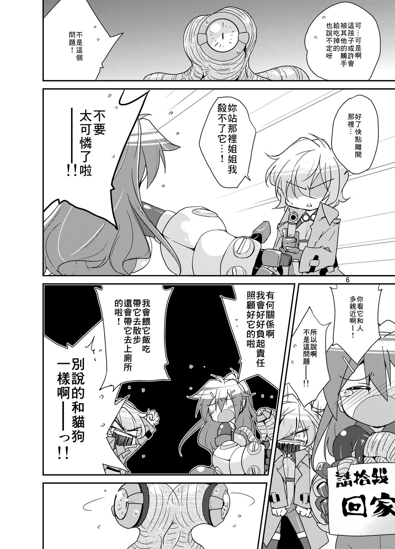 Adashino Suisan  Adapt x Accept page 5 full