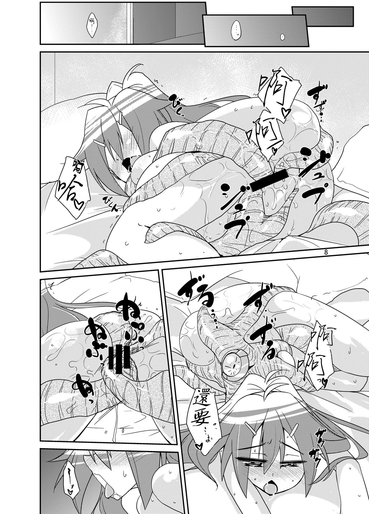 Adashino Suisan  Adapt x Accept page 7 full