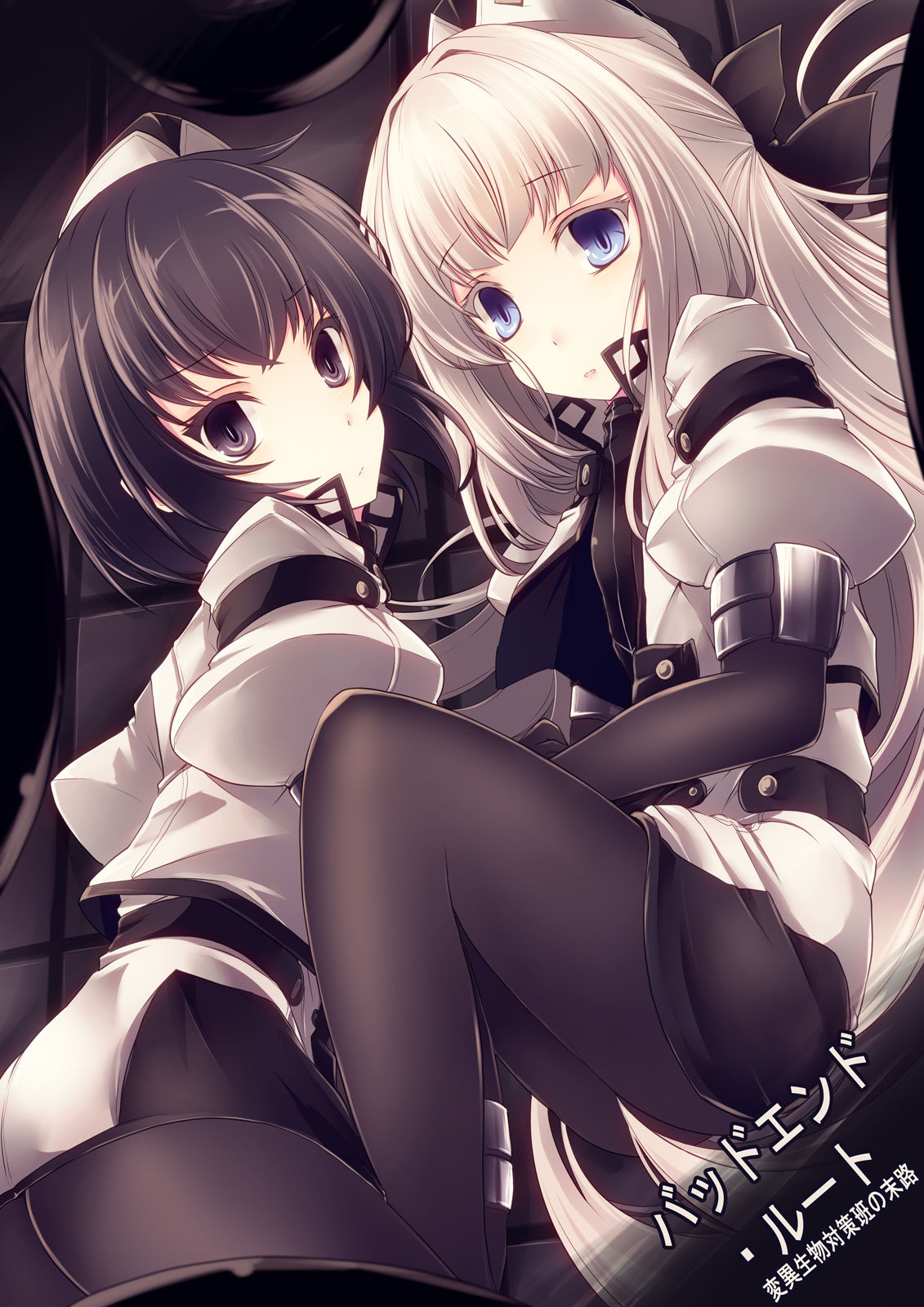 Bad End Route ~ Heni Seibutsu Taisakuhan no Matsuro ~ page 2 full