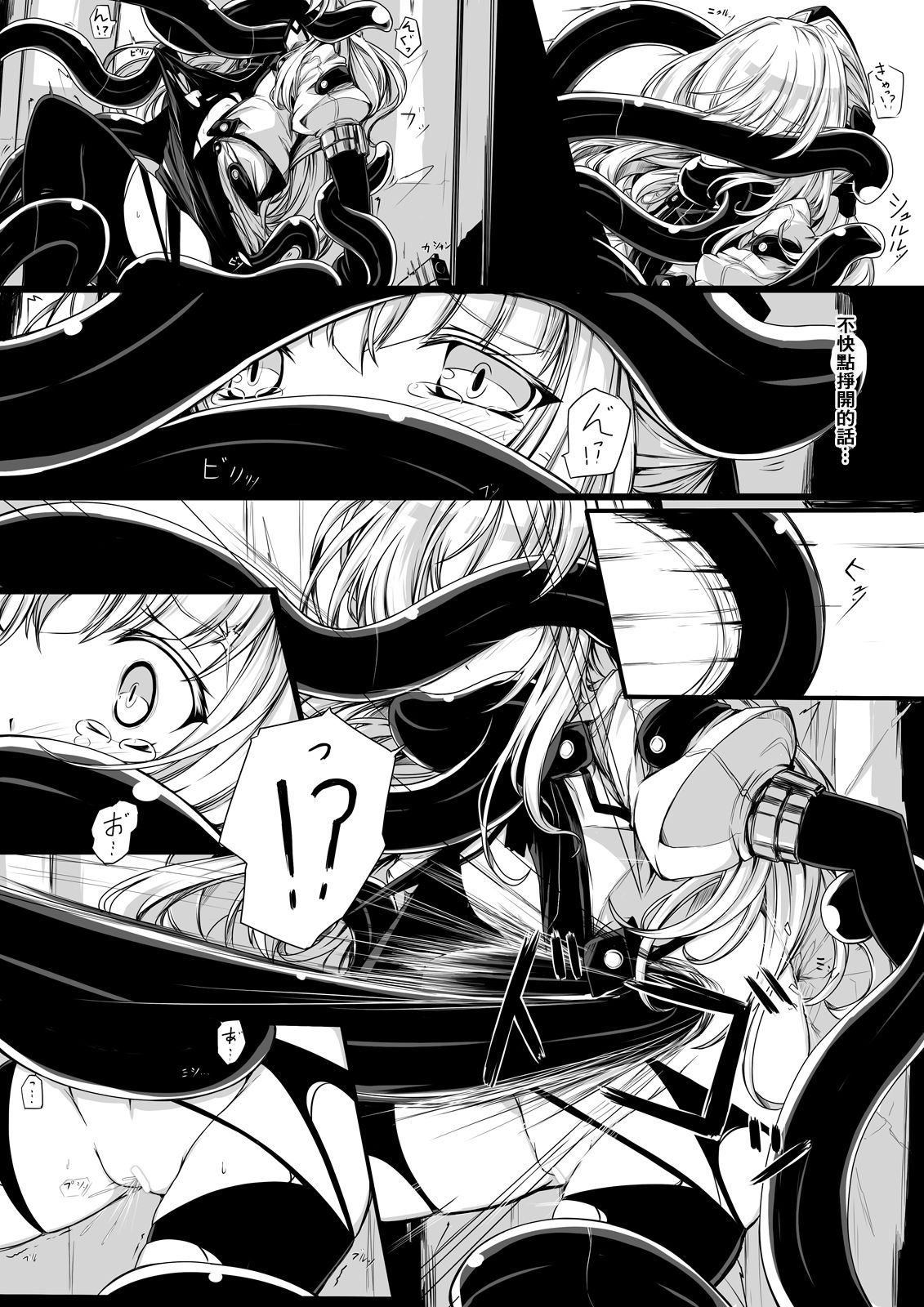 Bad End Route ~ Heni Seibutsu Taisakuhan no Matsuro ~ page 6 full