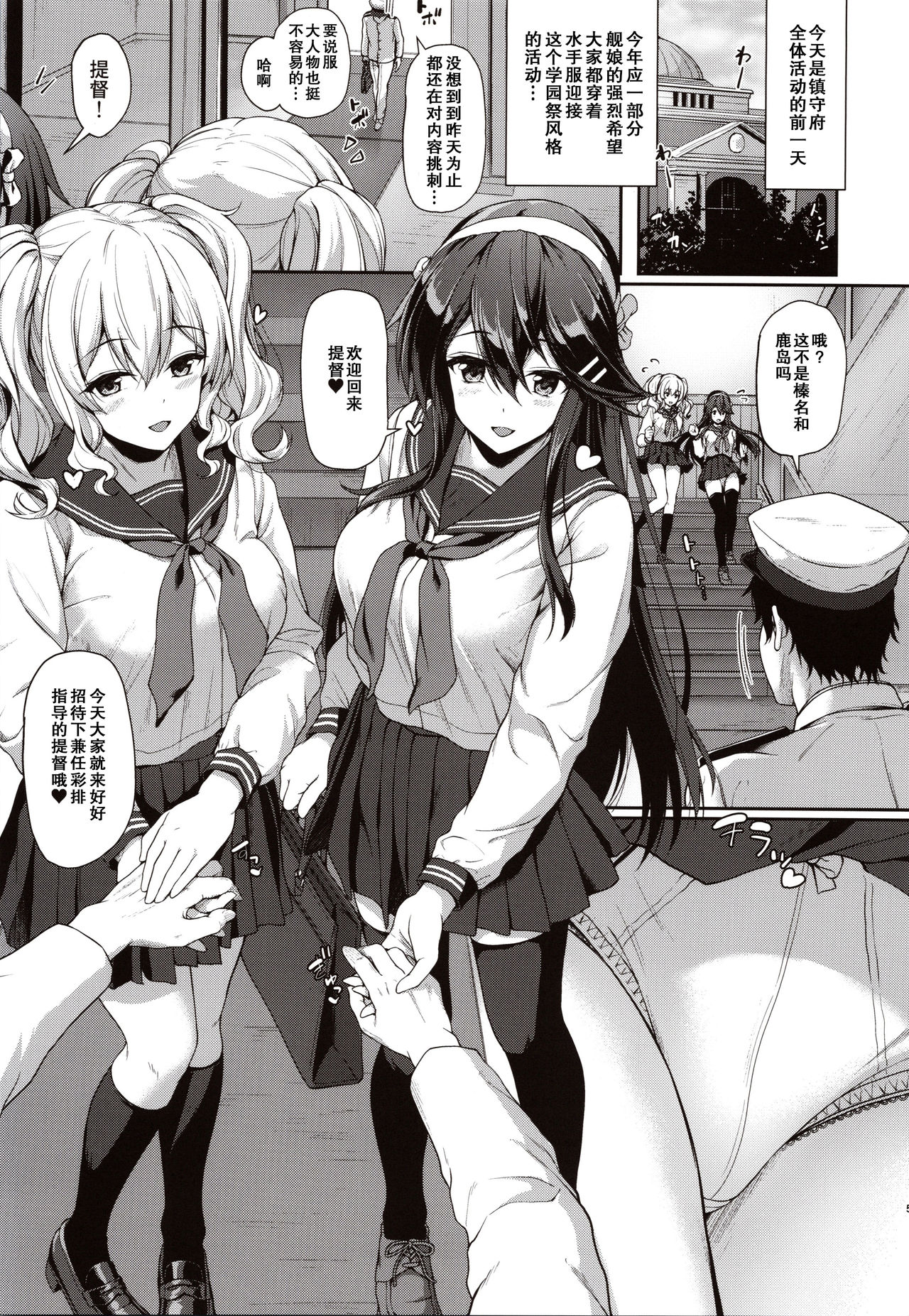 Himitsu no Gokuama OMOTENASHI page 5 full