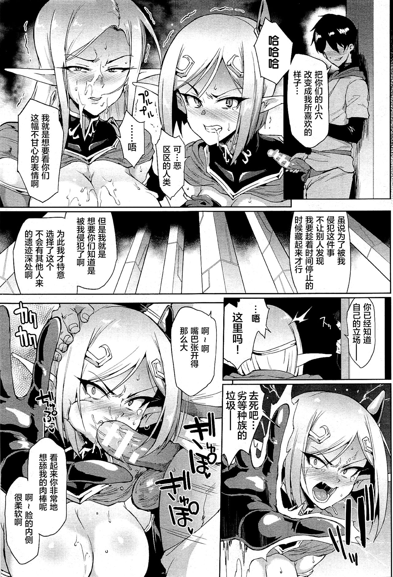 TIME STOP FANTASIA Kouhen page 7 full