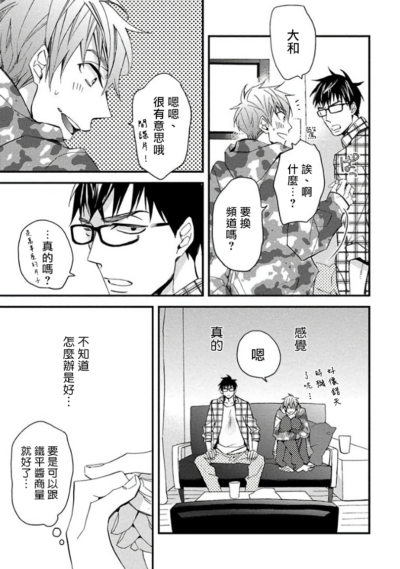 Mind Invader | 虚拟性爱体验 Ch. 3 page 5 full