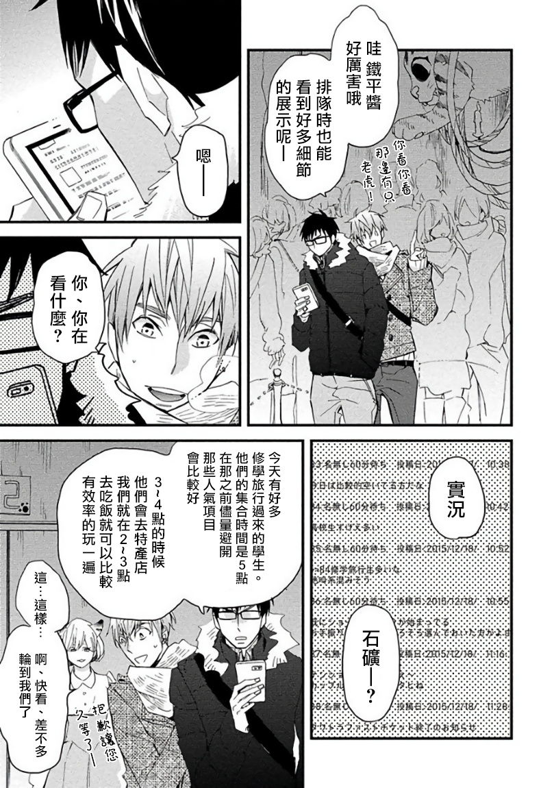 Mind Invader | 虚拟性爱体验 Ch. 3 page 9 full