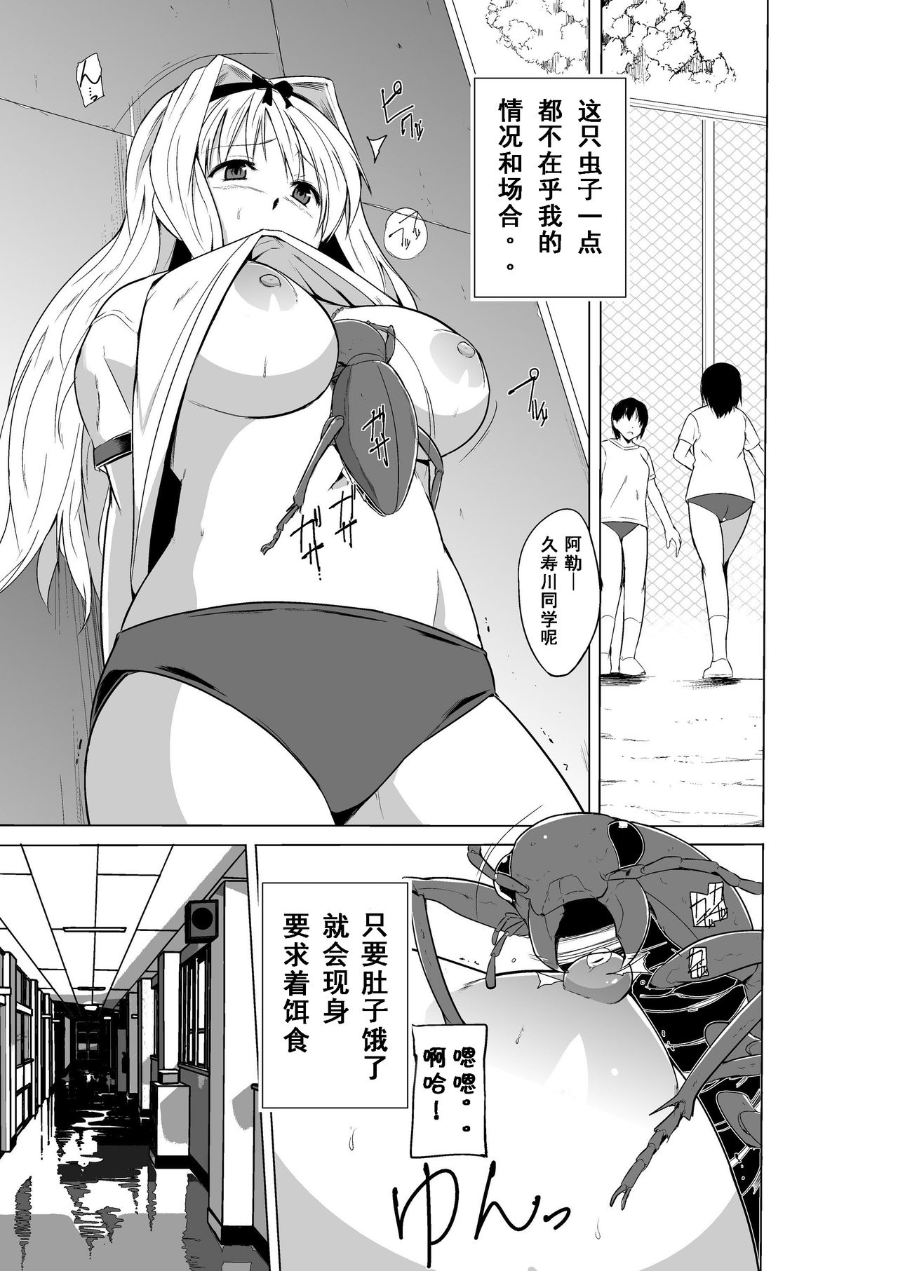 Sasara no Mushiasobi page 5 full