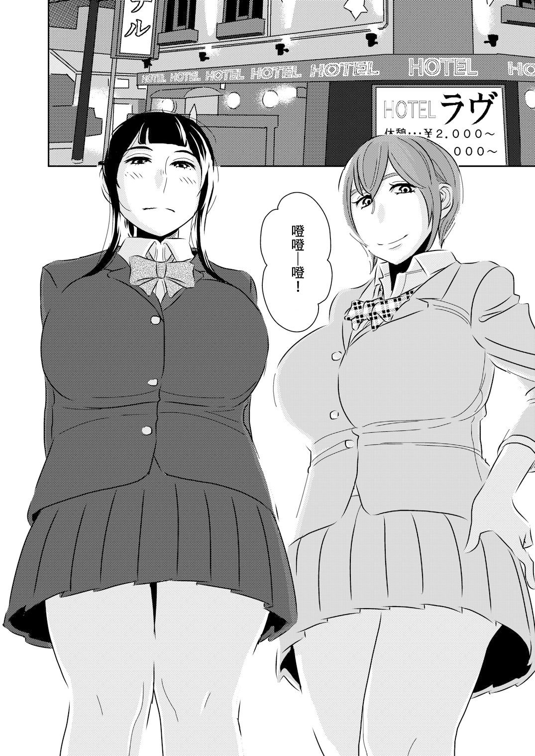 Akogare no Senpai ni ~Boku no Onee-chan!~ page 8 full